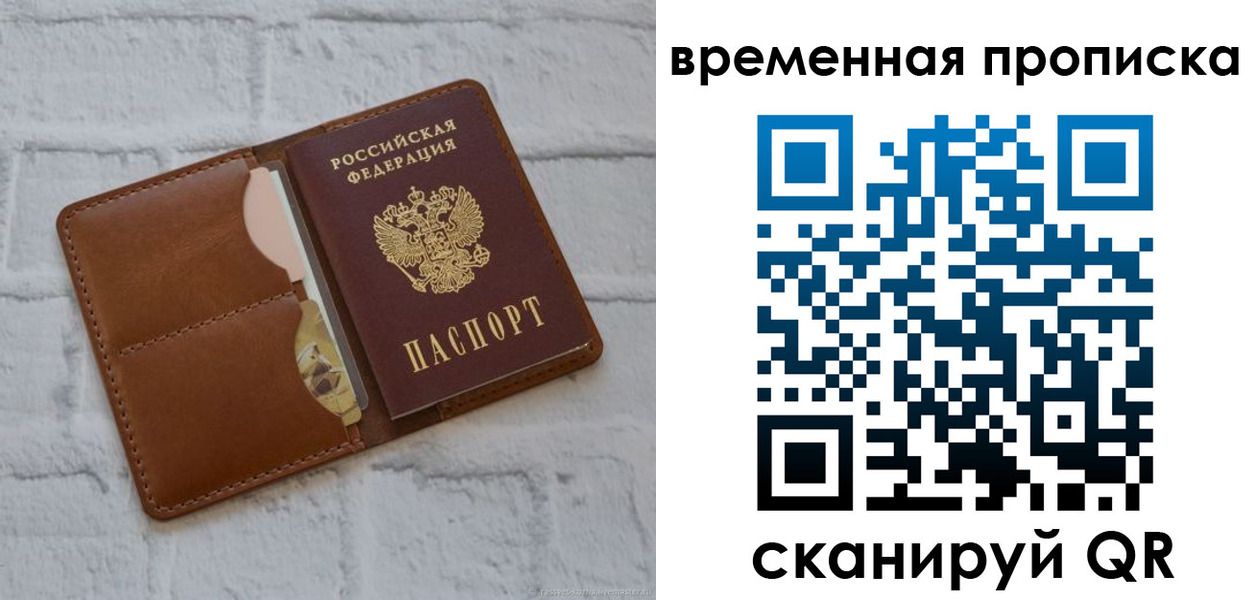 прописка гарантия в Немане